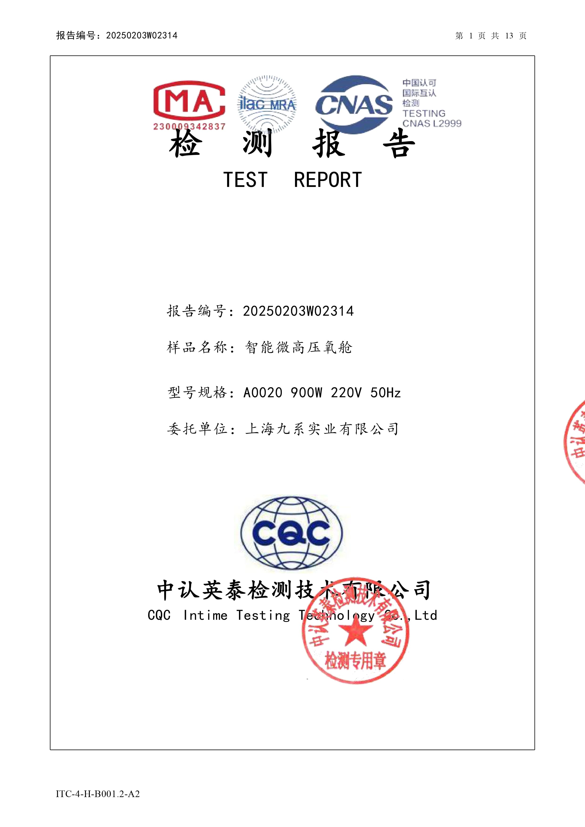 醫療器材許可證 2